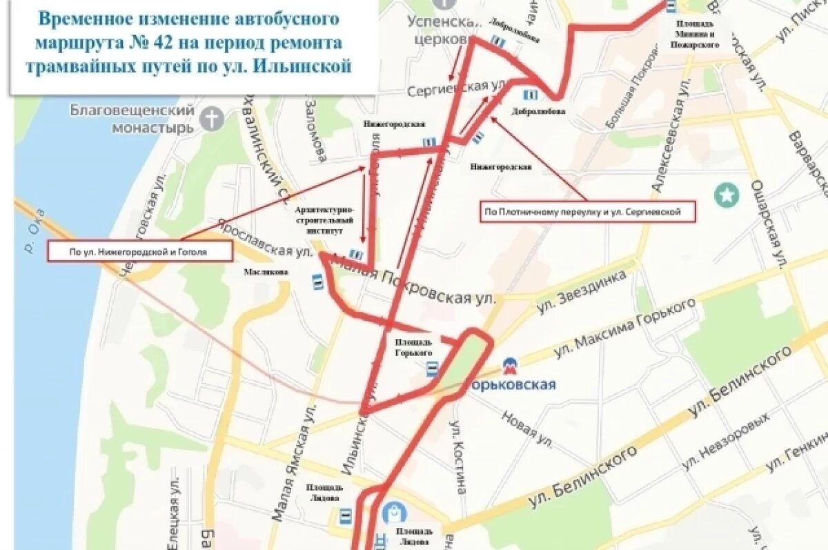    Изменён маршрут автобуса №42 из-за ремонта путей в Нижнем Новгороде