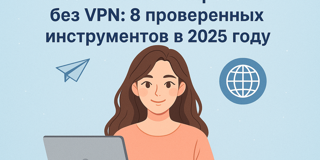 🌐 Бесплатные нейросети без VPN: 8 проверенных инструментов в 2025 году