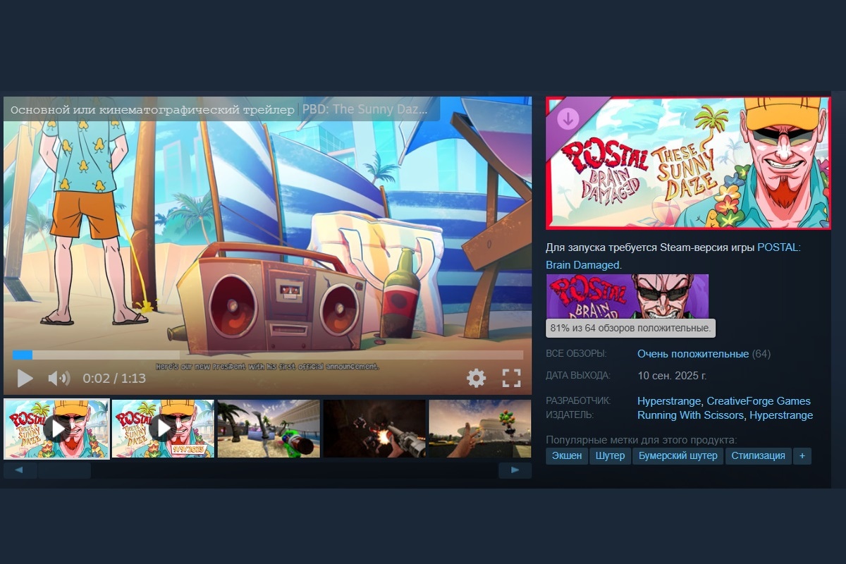 Фото: скриншот Steam