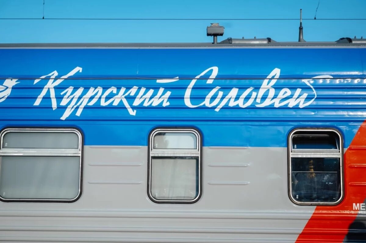    Фирменный поезд «Курский соловей» вернулся на старый маршрут