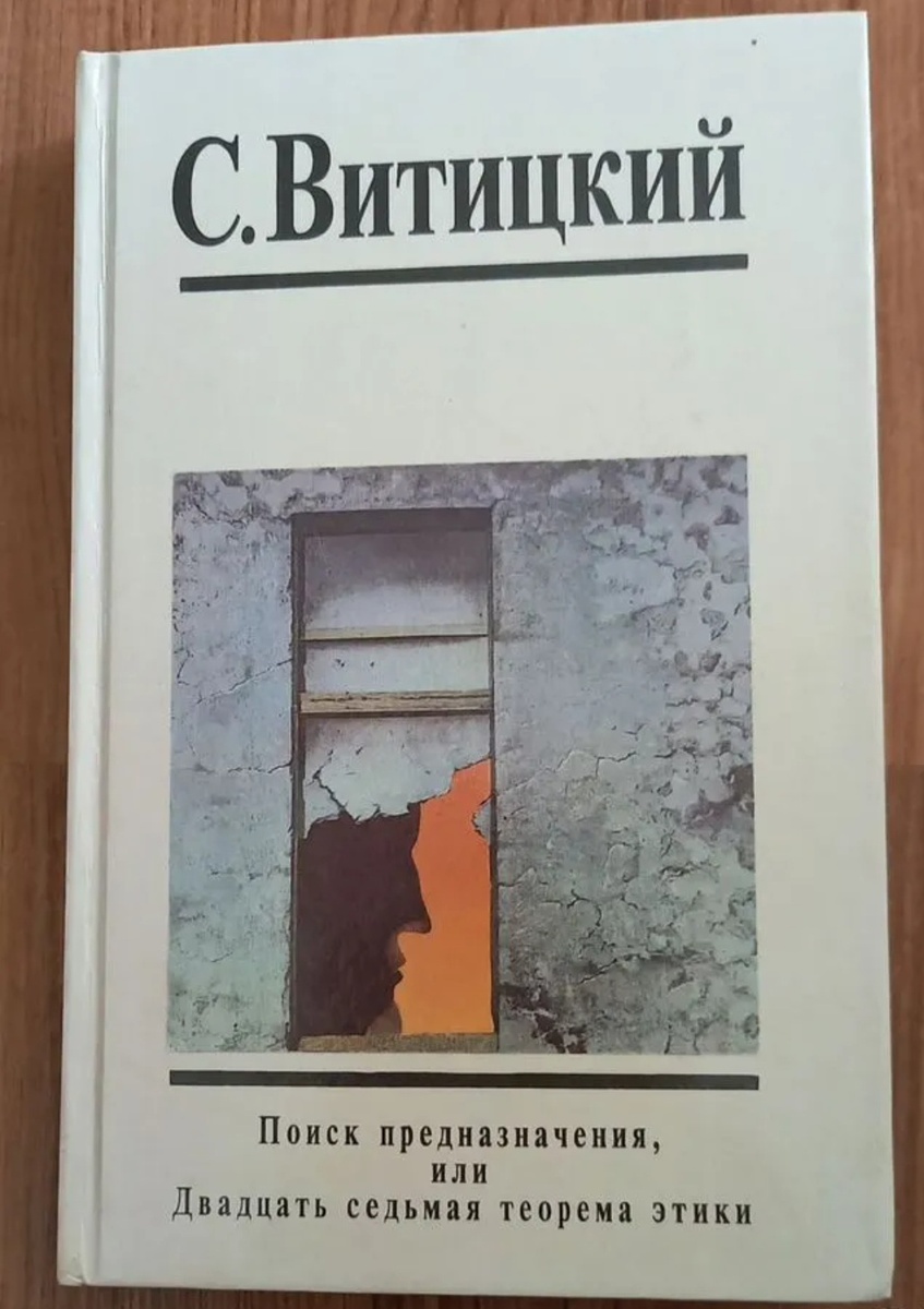 Фото автора