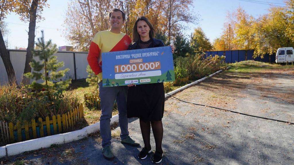    Викторина «Родное Оренбуржье» на финишной прямой «О»