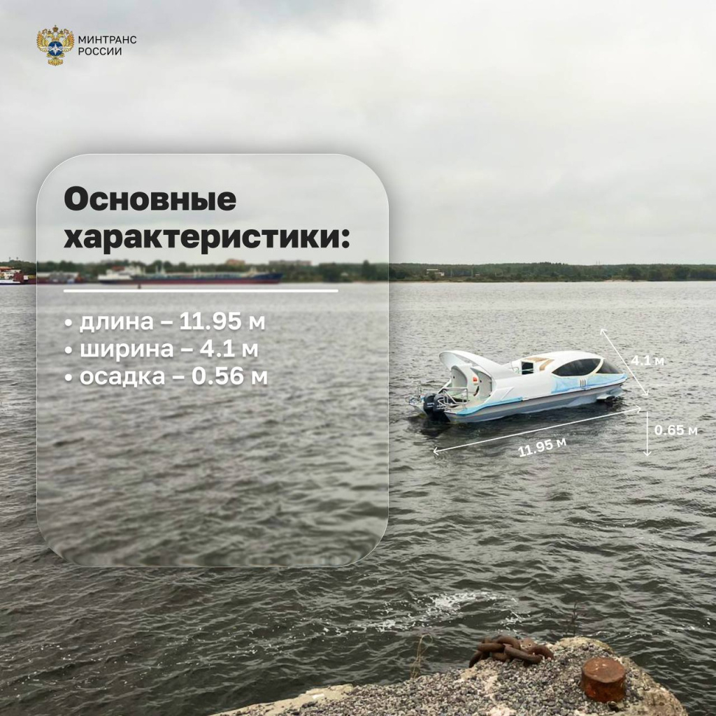 В Ярославле спущено на воду судно проекта L390 / Фото: Минтранс России  📷
