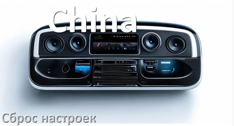 
Как сбросить настройки китайской магнитолы с Андроид на заводские через пароль и код