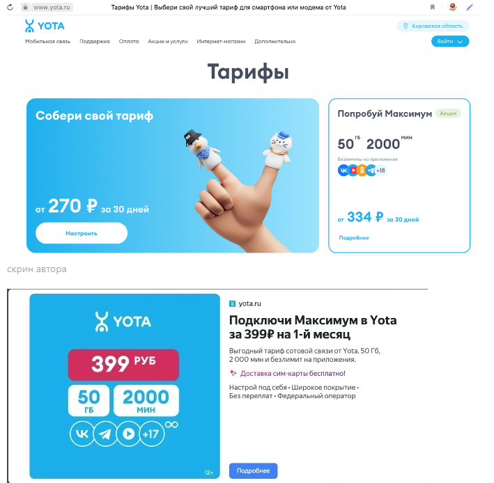 скрин автора