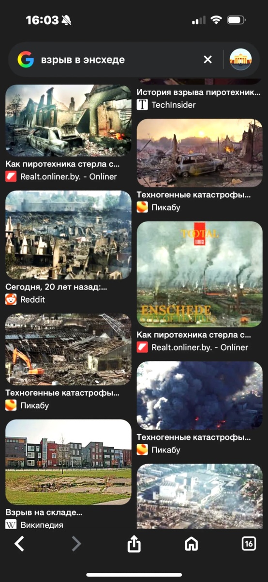 В сети много информации об этом событии. Фоторграфии с места происшествия впечатляют... 