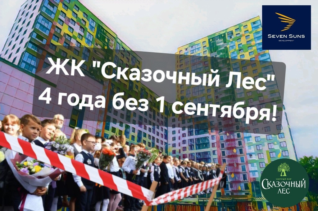 *детский сад на 150 мест и общеобразовательная школа на 240 учебных мест