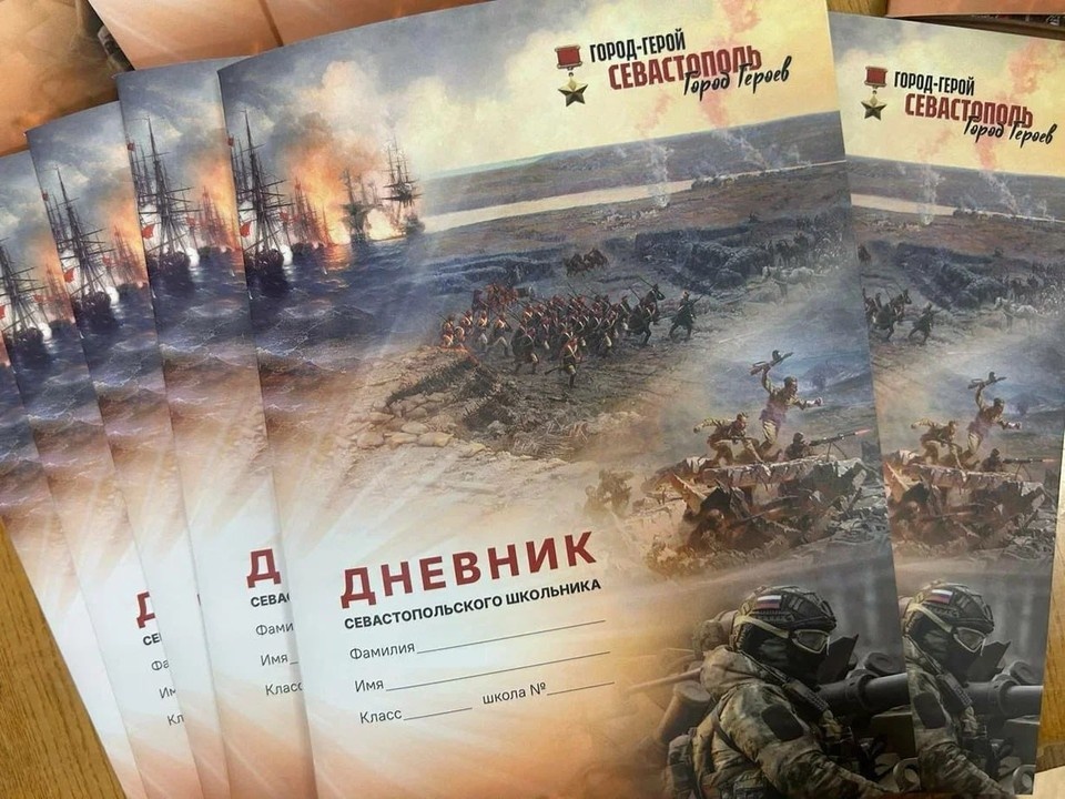    В этом учебном году на страницах дневника описана история Севастополя, героев города прошлого и настоящего. Фото: ЦУР