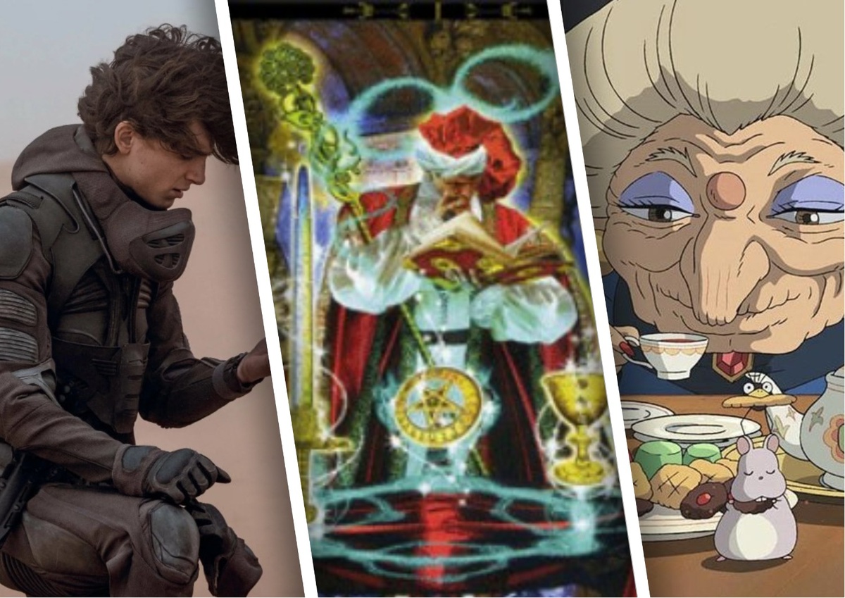 Изображения Дюна (2021) и " Унесённые призраками" (2001). Источник Кинопоиск