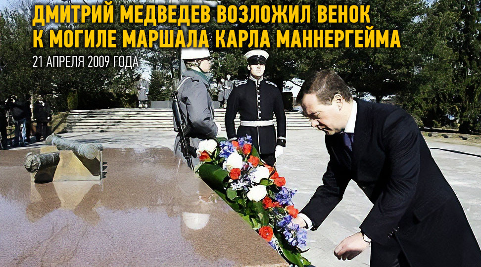 Ну что, Медведев, помогли тебе твои финны?