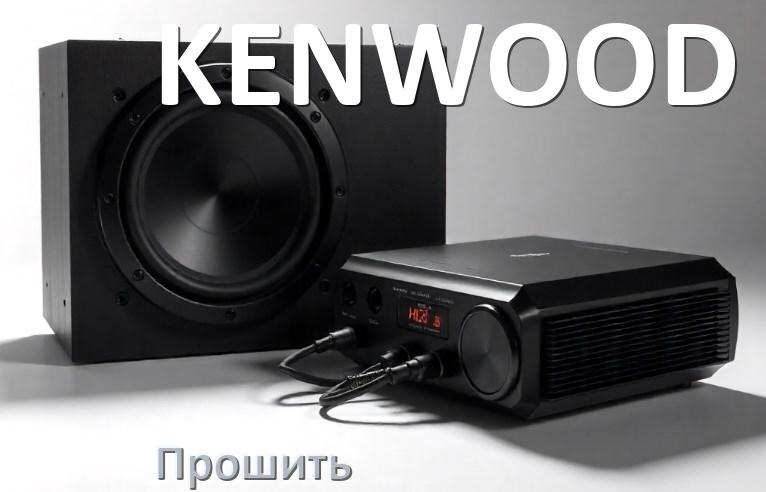 
Как прошить магнитолу KENWOOD Андроид на русский через флешку и компьютер