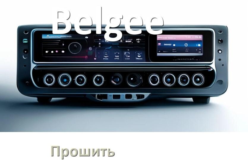 
Как прошить магнитолу Belgee Андроид на русский через флешку и компьютер