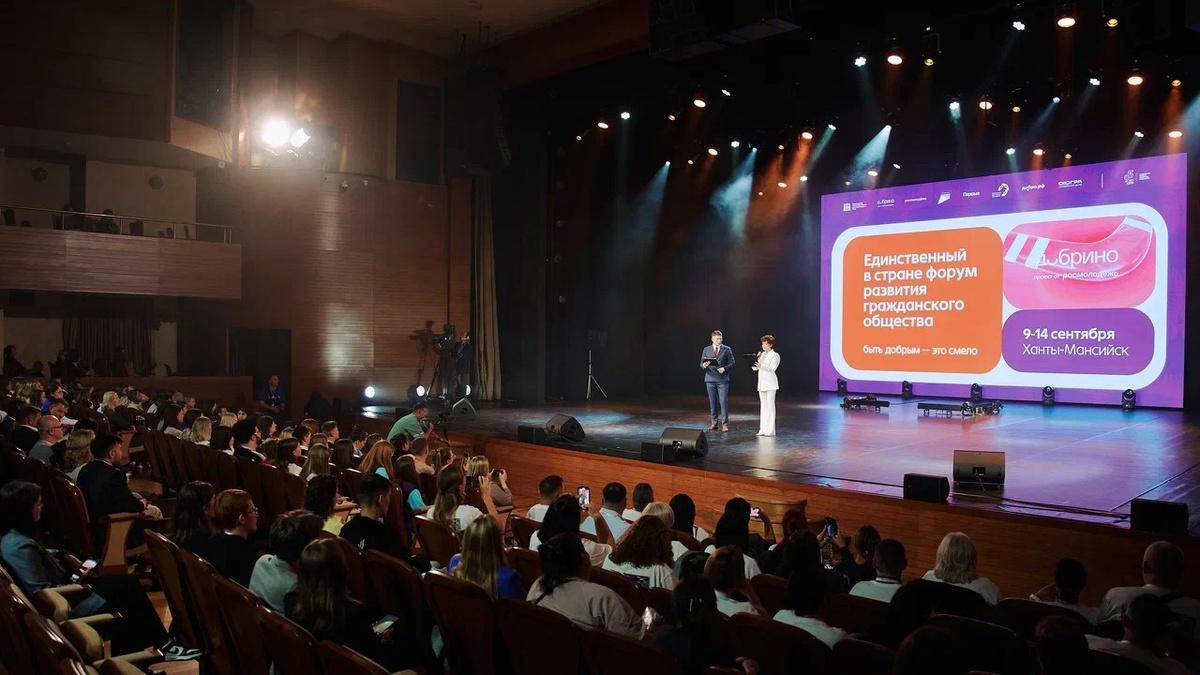    Югра строит будущее: в Ханты-Мансийске открылся форум развития гражданского общества «Добрино»