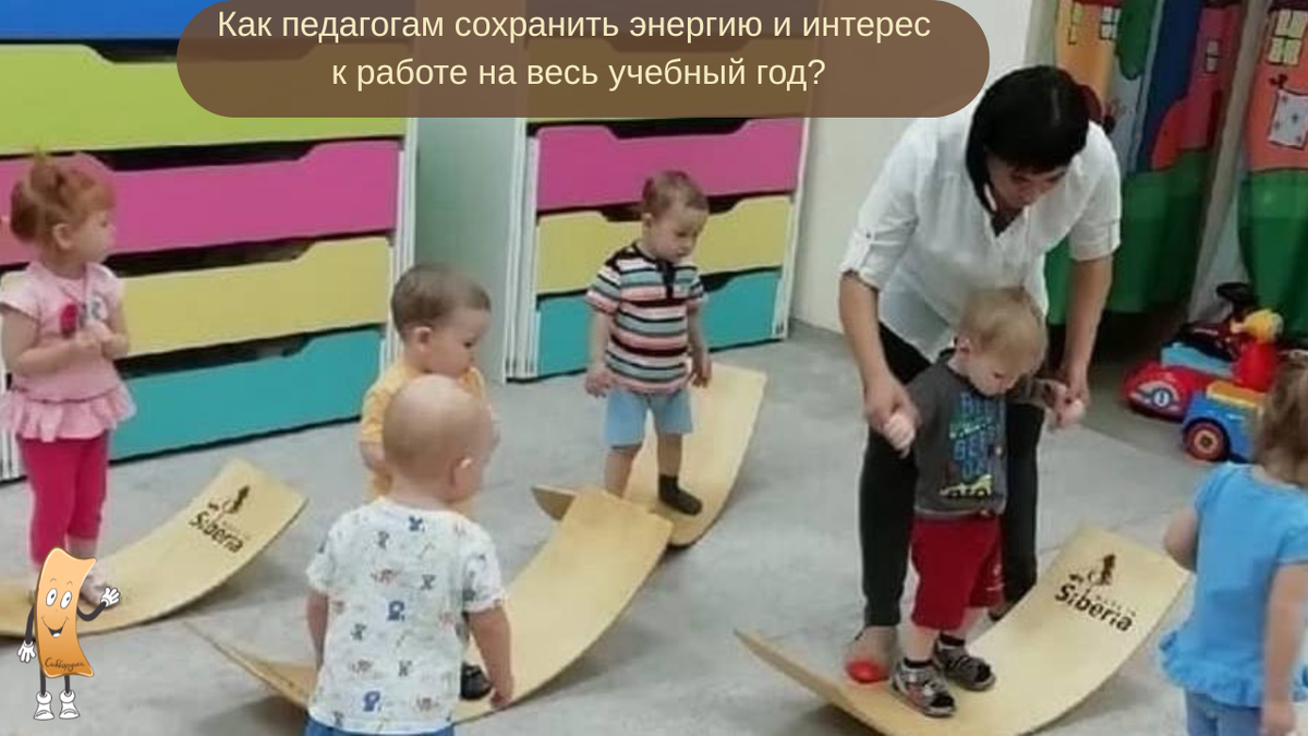 72 сценария для занятий с детьми: как педагогам сохранить энергию и интерес на весь учебный год
