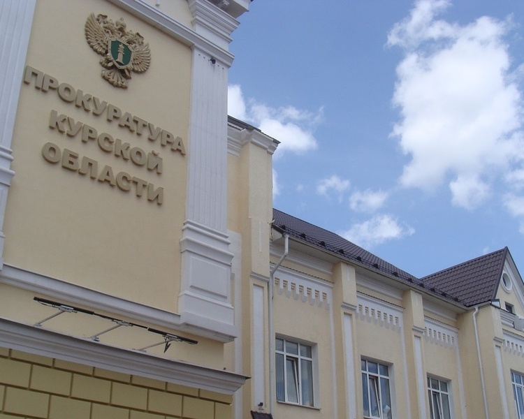     Курская студентка добилась права выбрать вуз через прокуратуру