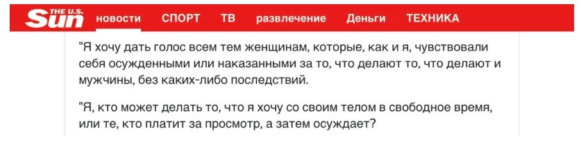 Комментарии Елены Мараги. Источник: www.the-sun.com