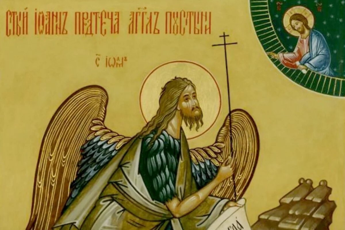    Иоанн Креститель, согласно Евангелиям, ближайший предшественник Иисуса Христа, предсказавший пришествие Мессии.
