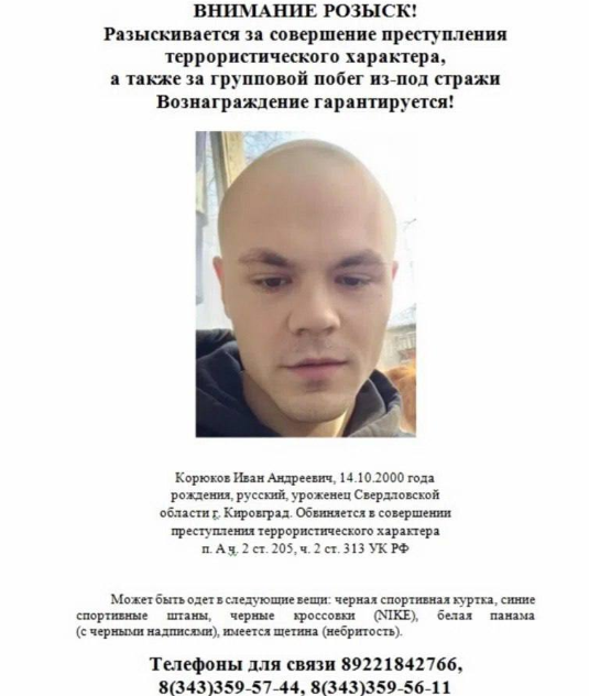    Фото: МВД Свердловской области.