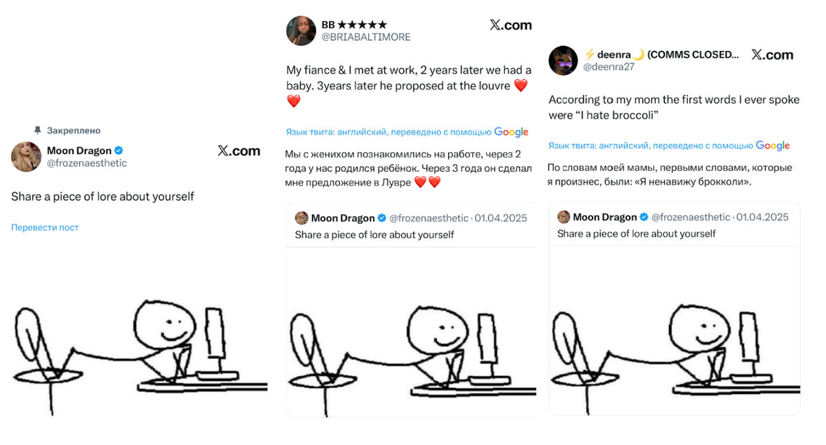 X.com📷В соцсетях люди делятся своим лором