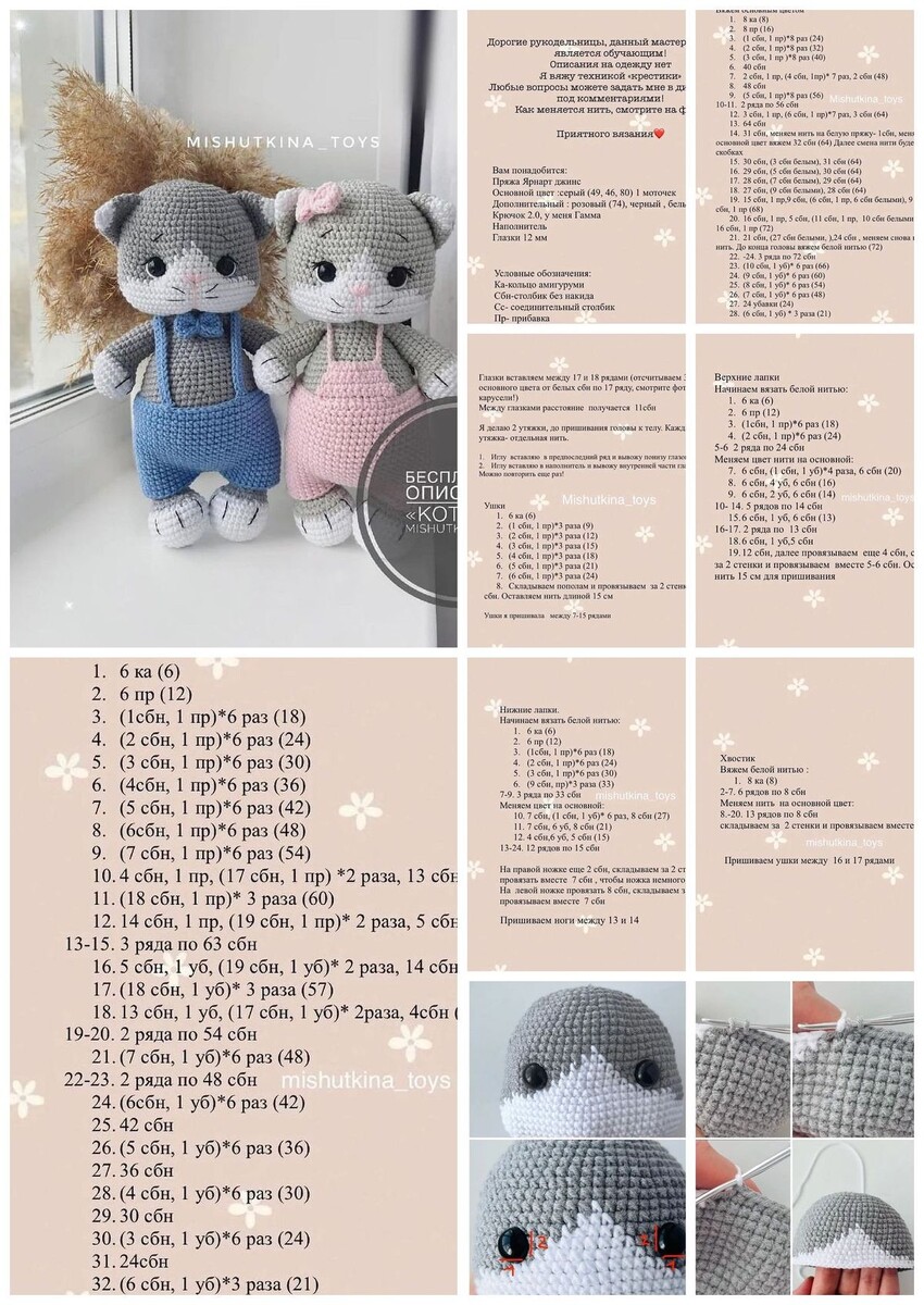 МК "Котик" Автор: Mishutkina_toys - фото из открытого источника интернета.