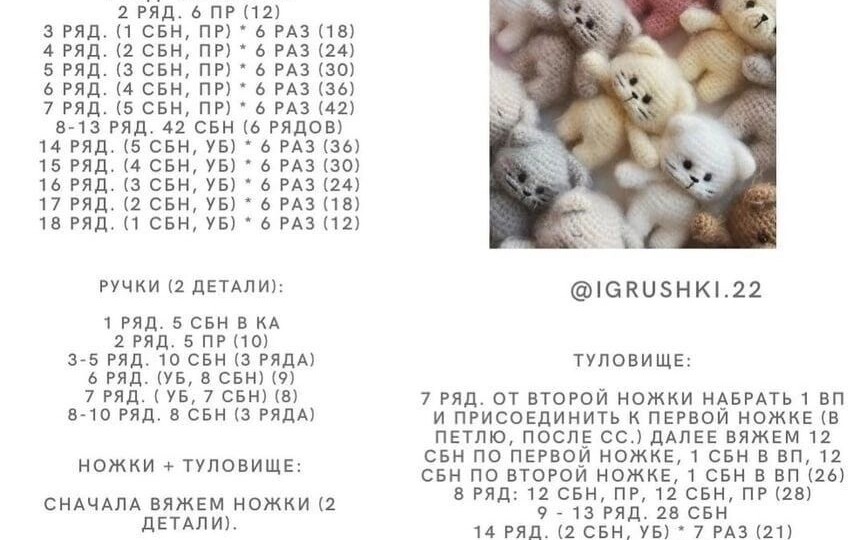 Милейшие КОТИКИ - 3 МК по вязанию игрушек крючком