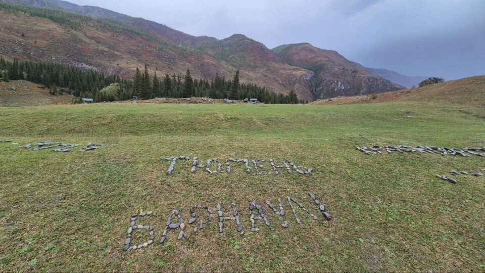    Надписи из камней на Алтае. Источник: t.me/soul_altai
