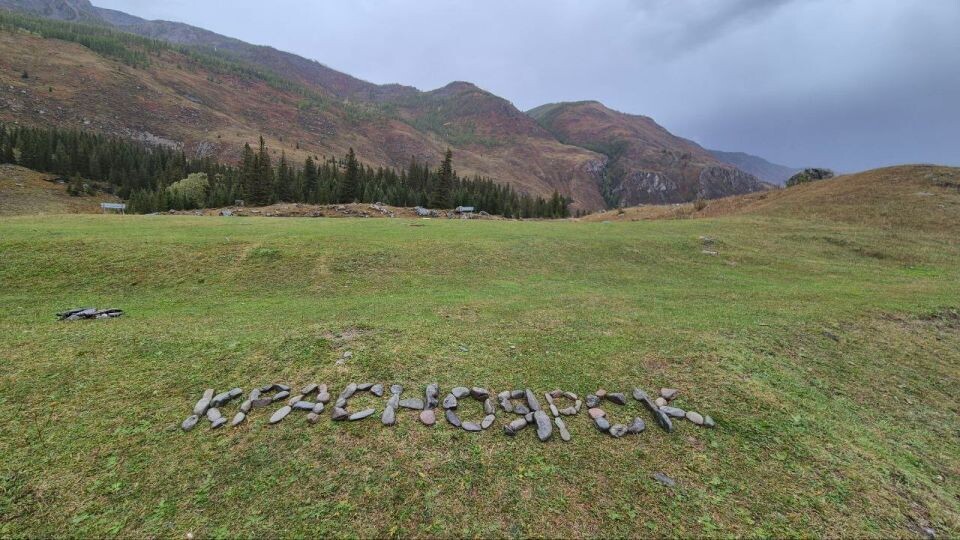    Надписи из камней на Алтае. Источник: t.me/soul_altai
