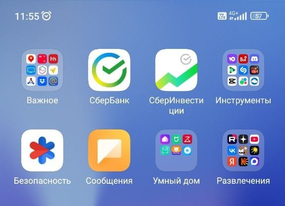 Скриншот с моего телефона, приложение СберБанк и рядом СберИнвестиции