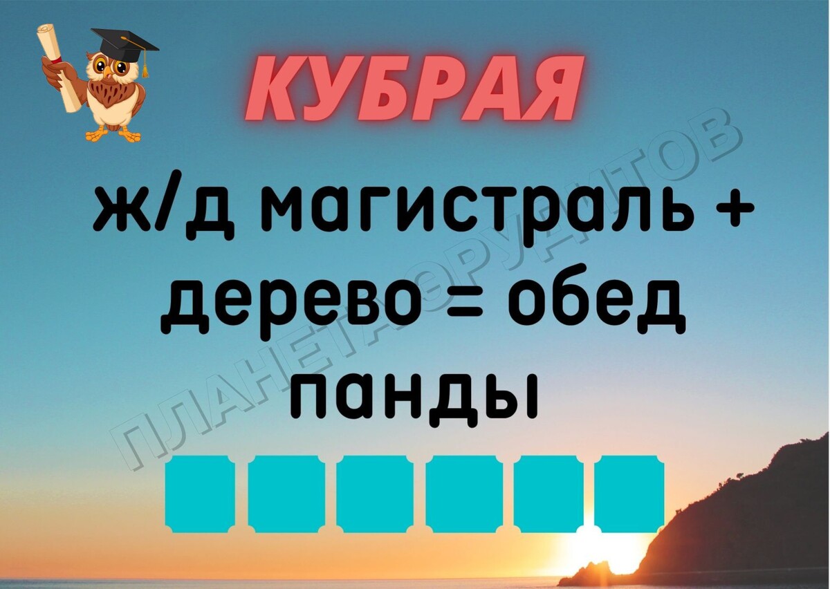 Копирование изображения возможно только с разрешения автора канала и с обязательным указанием ссылки на канал «Планета эрудитов»