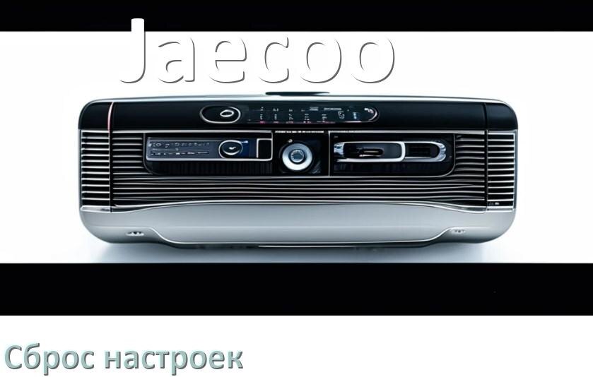 
Как сбросить настройки магнитолы Jaecoo с Андроид на заводские через пароль и код