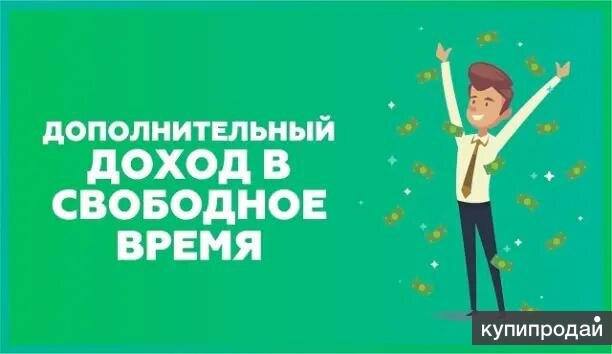 Актуальные способы, реальные цифры и пошаговые инструкции для новичков в 2025 году.

В условиях растущей инфляции и нестабильной экономики дополнительный заработок перестал быть просто опцией — для многих он стал необходимостью. Хорошая новость: благодаря цифровым технологиям, зарабатывать можно из дома, без вложений и с гибким графиком. Разберём самые эффективные способы.