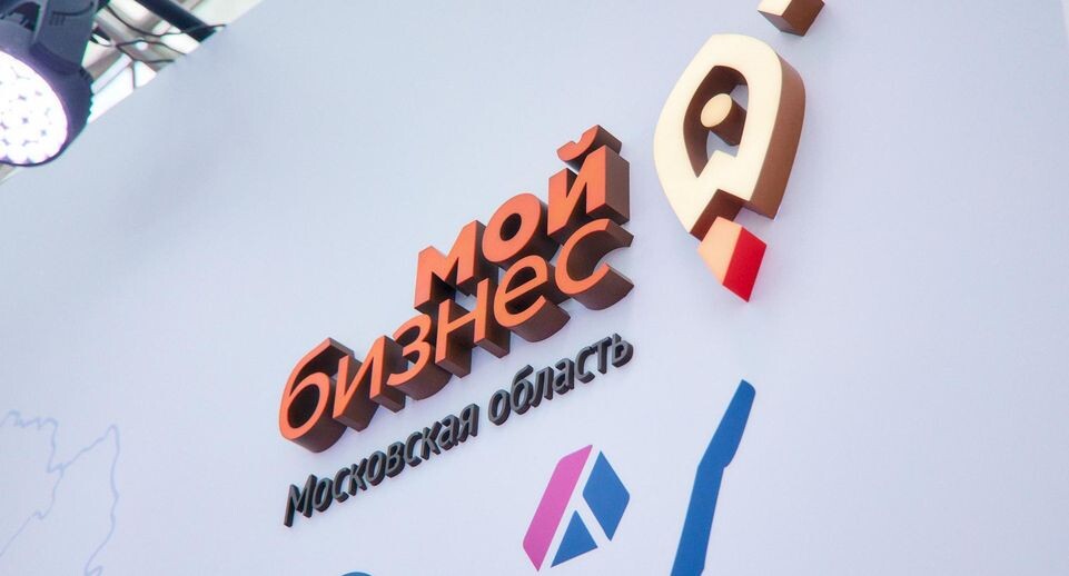    пресс-служба Министерства инвестиций, промышленности и науки Московской области