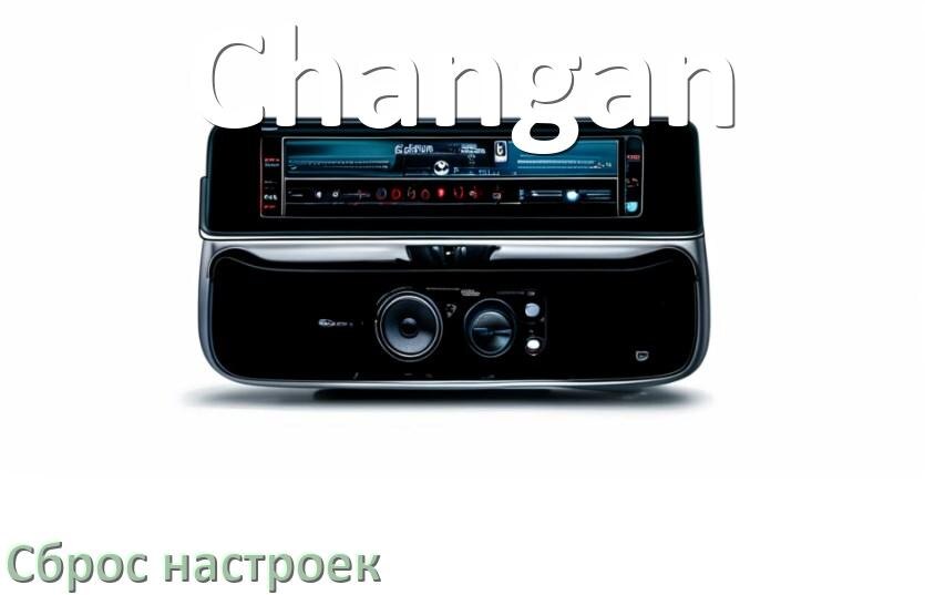 
Как сбросить настройки магнитолы Changan с Андроид до заводских через пароль и код