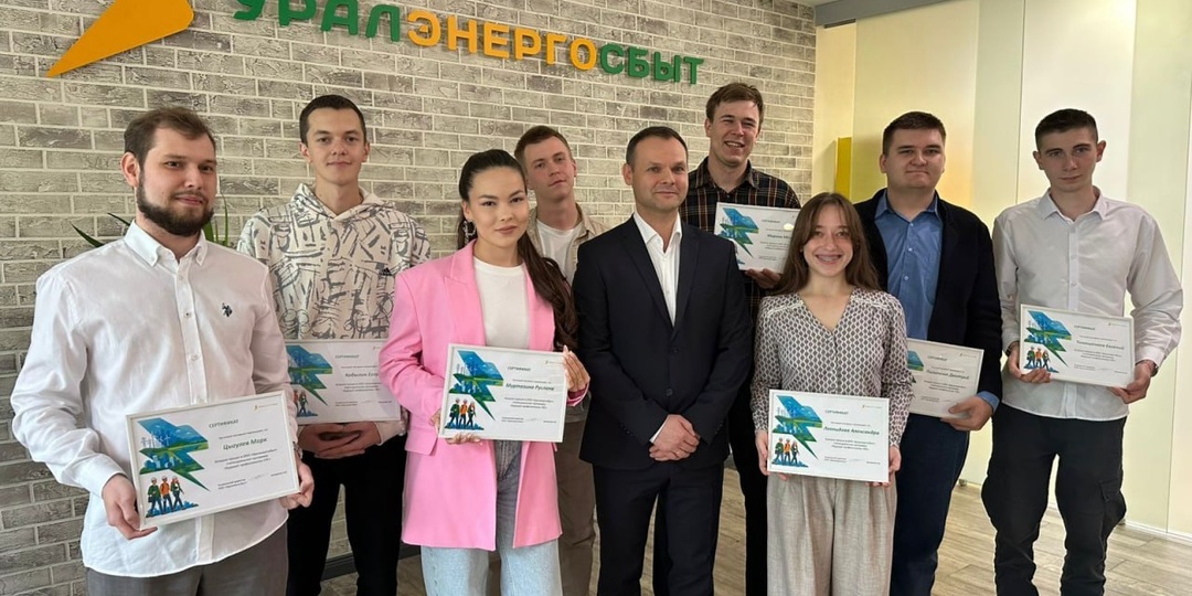 «Уралэнергосбыт» открывает двери в будущее для талантливых студентов