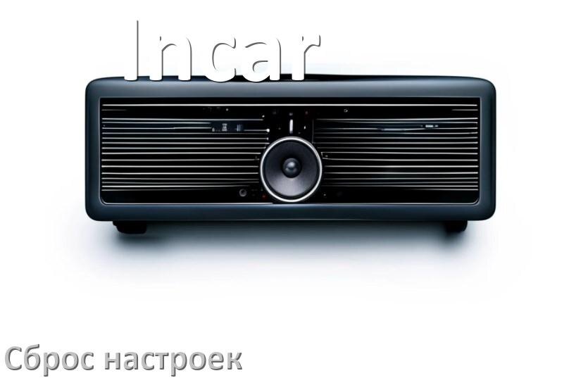 
Как сбросить настройки магнитолы Incar с Андроид на заводские через код и пароль