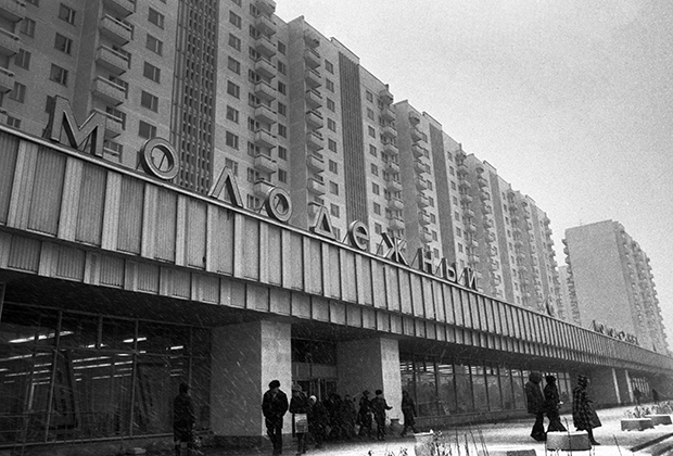 Универмаг «Молодежный» на Можайском шоссе

Фото: Чумичев Александр / ТАСС