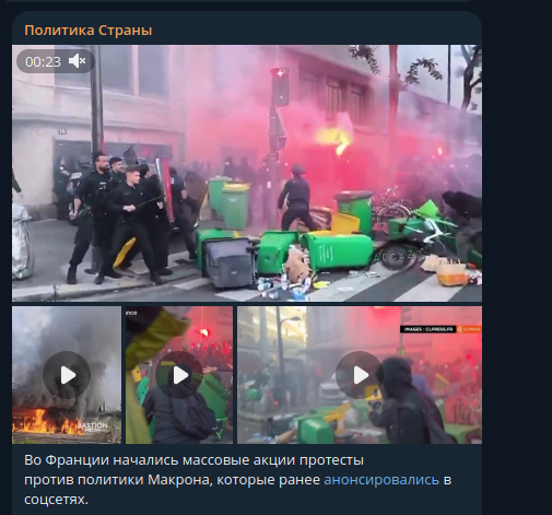   Скриншот: Telegram/"Политика страны"