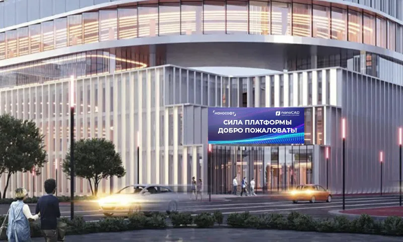 Площадка форума «СИЛА ПЛАТФОРМЫ» — Инновационный кластер «Ломоносов»