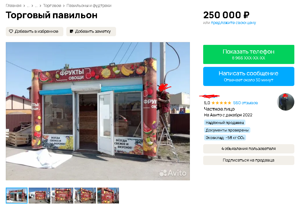 Я, на авито нашёл объявления в нашем городе (Тюмень). Готовые под фрукты-овощи продают от 180к (убитые) до 350к (новенькие). Нам всё это не подходит, т. к. мы экономим деньги, а павильон ещё надо оборудовать и ремонтировать.