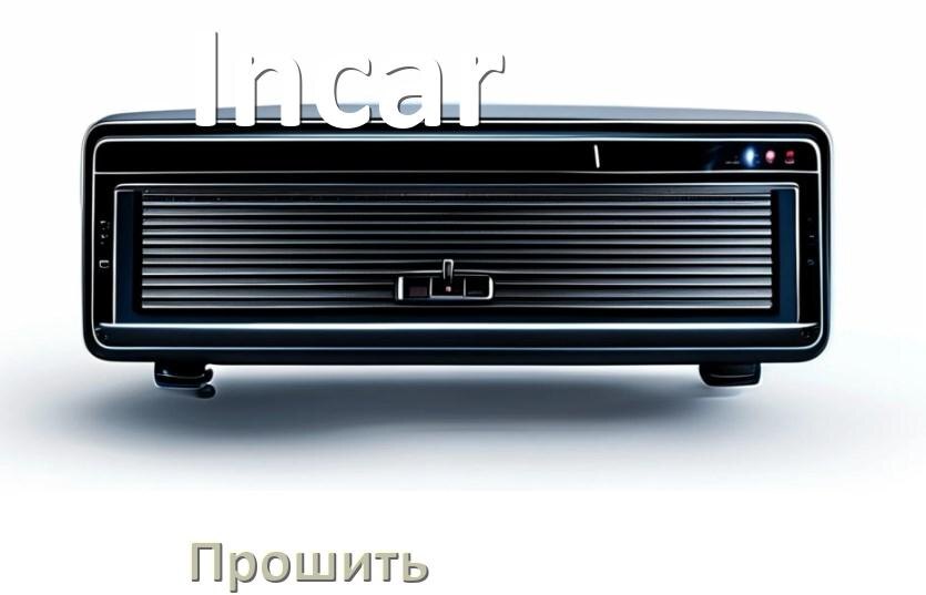 
Как прошить магнитолу Incar Андроид на русский через флешку и компьютер