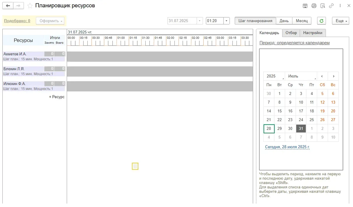 Календарь производства в 1С:УНФ