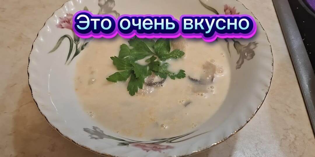 Грибной суп. Пошаговый рецепт. Готовьте вкусно и полезно.