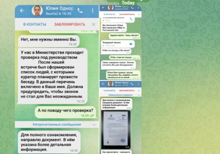 Иллюстрация: скриншот от ГУ МВД РФ по РО