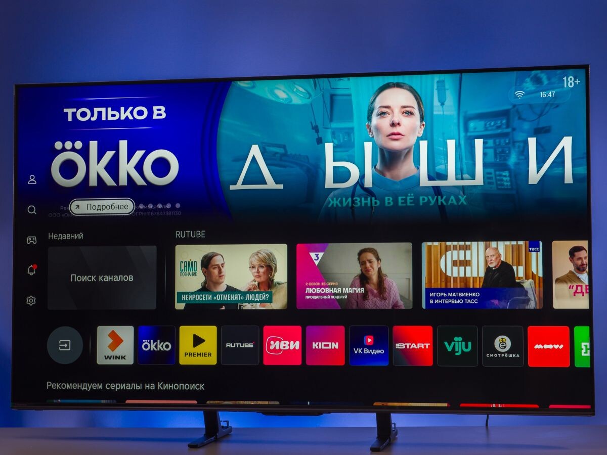    Обзор Hisense U7Q Pro: добротный Mini-LED для кино и игр