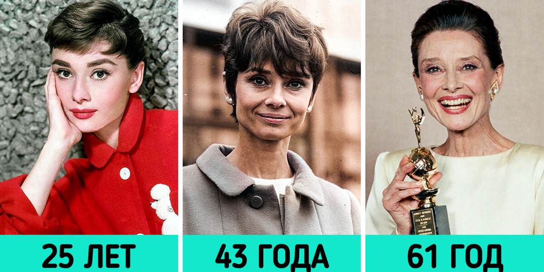 Посмотрите, как со временем менялась внешность 16 див классического кинематографа
