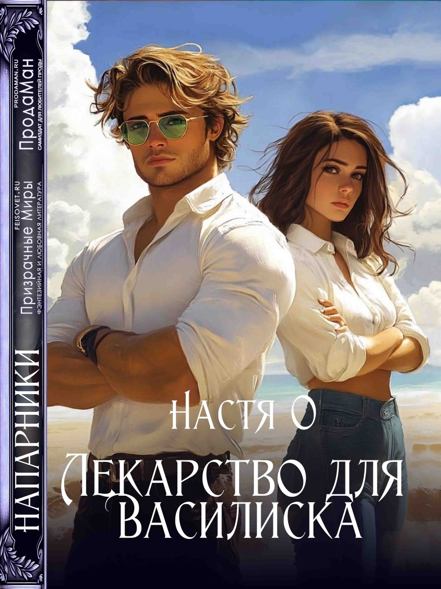     "Ну что я могла противопоставить агенту-дипломату? Свод законов планеты Альфа-14? Остроумие на грани фантастики? Сногсшибательную внешность, наконец?"
