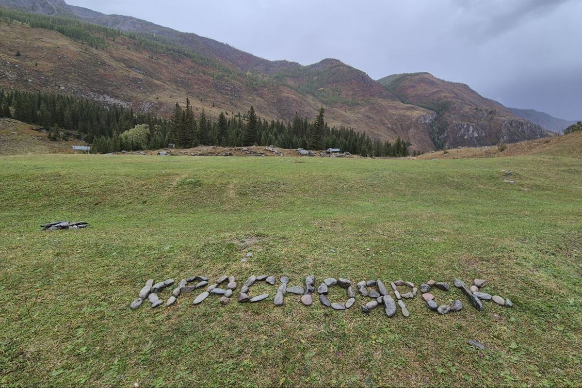    Фото: Душевный Алтай от Большой Медведицы, источник: t.me/soul_altai