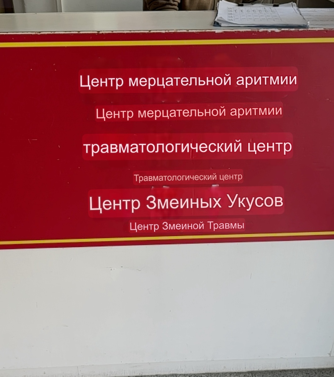 Китай, Санья, госпиталь