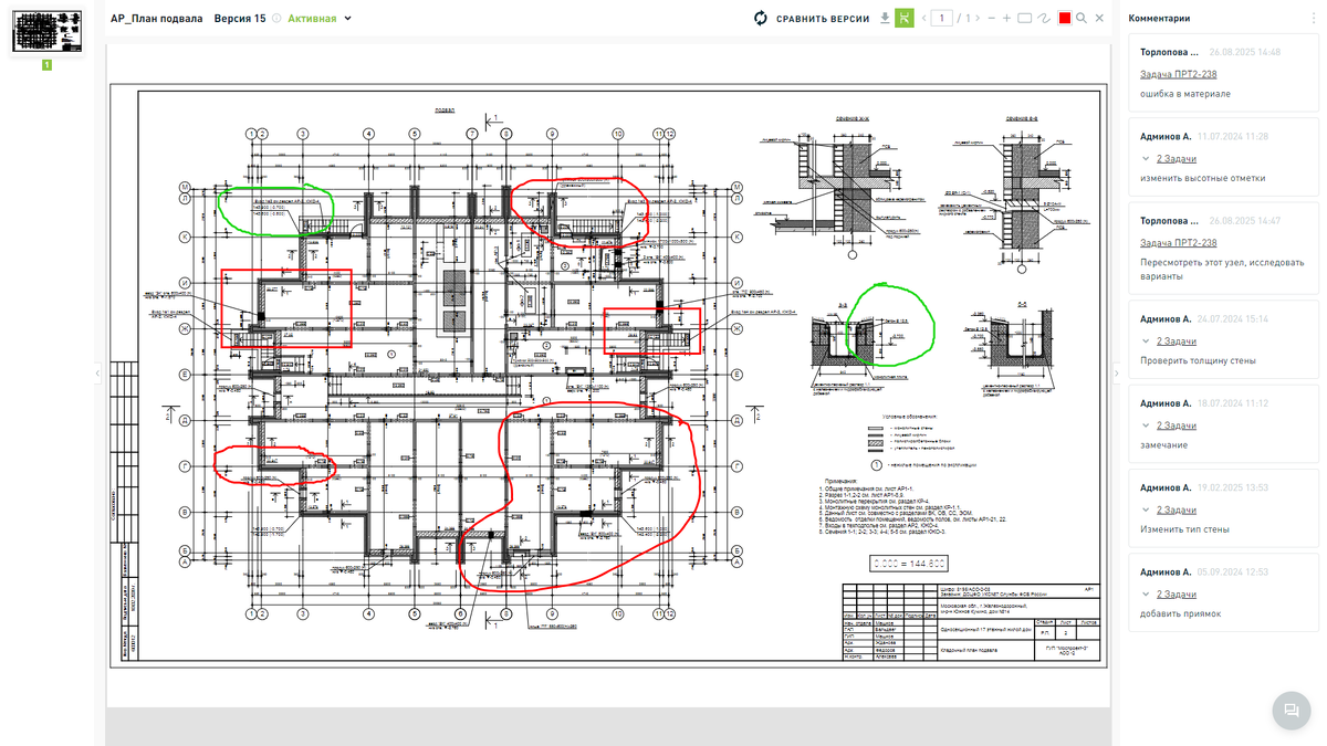 Проверка документации в ЦКС