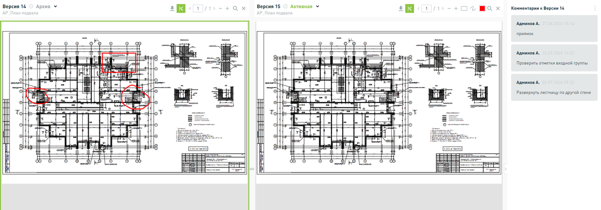Сравнение версий документа в ЦКС